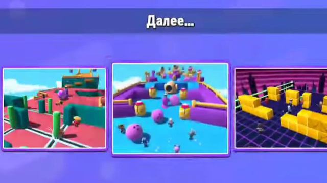 ПРИБЕГИ ПЕРВЫМ ЧЕЛЛЕНДЖ ! Stumble Guys ! секрет как прийти первым смотреть онлайн