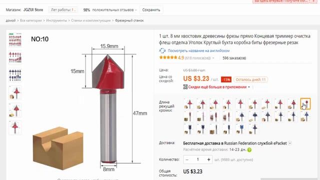 Китайские фрезы в Алиэкспресс по дереву для ручного фрезера продают поштучно смотреть онлайн