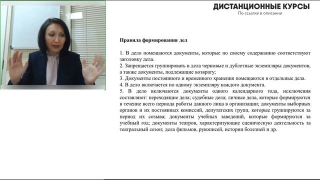 Правила группировки документов в дело - Елена Пономарева смотреть онлайн