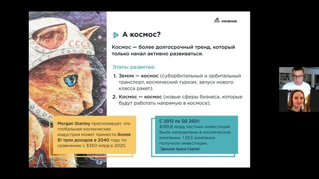 Павел Черкашин: тренды pre-IPO рынка смотреть онлайн