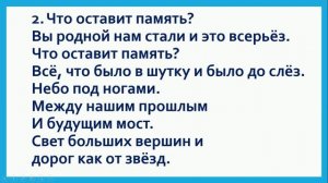 "Песня на выпускной в начальной школе" минус +текст песни