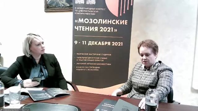 III МОЗОЛИНСКИЕ ЧТЕНИЯ 2021 | «Пределы автономии воли родителей при применении геномных технологий» смотреть онлайн
