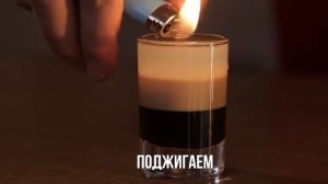 Б-52 КОКТЕЙЛЬ В ДОМАШНИХ УСЛОВИЯХ