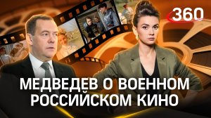 Медведев, Симонов, Бессараб о военном российском кино | Елена Кононова