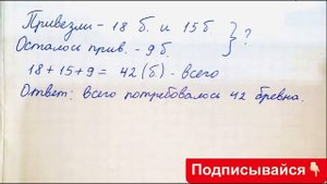 Решебник по математике Моро 3 класс 1 часть страница 23 номер 5