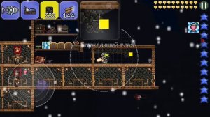 Как поменять точку спавна в терарии