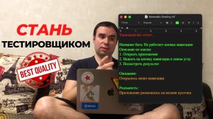 Стань Тестировщиком | Мой опыт в Google. Как войти в IT?