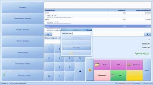 Продажа по акции + списание ББ