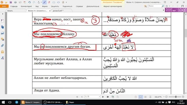 Чтение арабских предложений. (Элементарный уровень/ А-1, elementary)