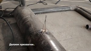 Как сварить трубу электродами в полевых условиях?