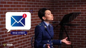 Куда писать жалобу и сколько ждать ответ? Лайфхак от Генпрокуратуры №3