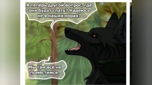 Хранители волков.Глава 6.Часть 2.