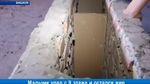 Мальчик упал с 9 этажа и остался жив