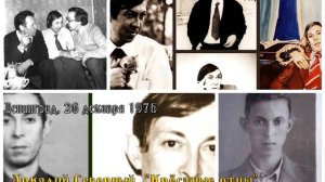 О.Рошар - 04 - Вот уж тополь отцвел - 1976 - Аркадий Северный с ансамблем "Крестные отцы"