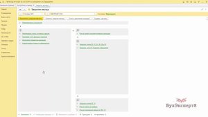 ФСБУ 25/2018. Перспективный переход у арендатора в 1С 8.3 Бухгалтерия