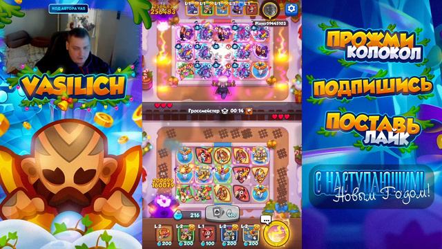 RUSH ROYALE | ДРЕВНЯЯ МАГИЯ ВХОДИТ В ЧАТ! | ДД МЕЧ ПОД СТАТУЕЙ! | ПОЧЕМУ ЭТО ТАК СЛАБО РАБОТАЕТ? | смотреть онлайн