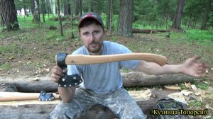 Топор Рысь на 65 см рукояти .