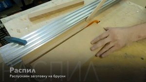 DIY Журнальный стол в стиле LOFT | Дубовая столешница & металлическое подстолье