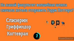 Только настоящий фанат ГАРРИ ПОТТЕРА сможет ПРОЙТИ  этот тест на 100%#ГАРРИ ПОТТЕР