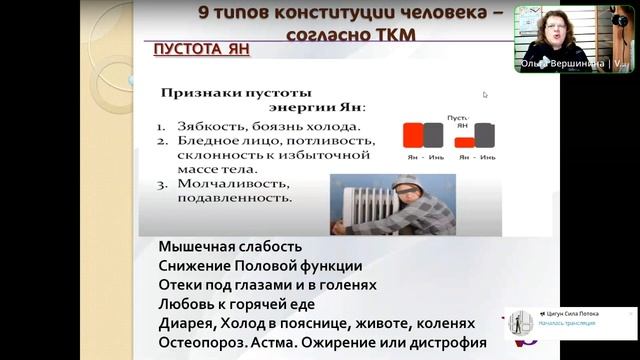 9 типов конституции человека по ТКМ