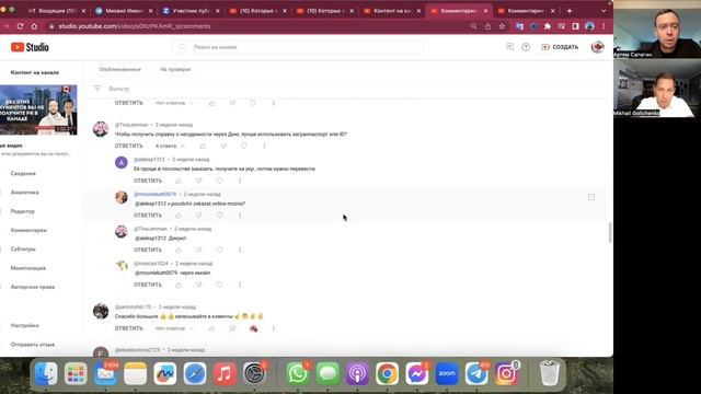 Ответы на вопросы. Документы для подачи на PR смотреть онлайн