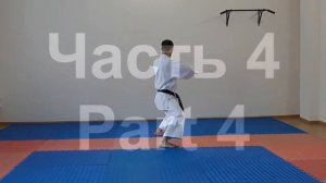 Текки шодан Tekki shodan