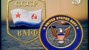 Военно морское противостояние СССР и США Часть1