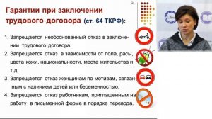 Правовое и нормативной-методическое регулирование трудовых отношений