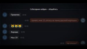 УГАРНЫЕ ПЕРЕПИСКИ В НЕКТО МИ
