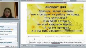 Работа в Одноклассниках. Урок №2 - Объявления и настройка программ-помощников. Алёна Васильева