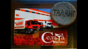 Рейс на Procter & Gamble. В гостях у хоббита..mp4