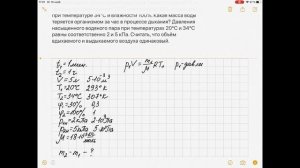 ЕГЭ по физике. Термодинамика. Решение задачи N30 из реальных вариантов ЕГЭ 2020