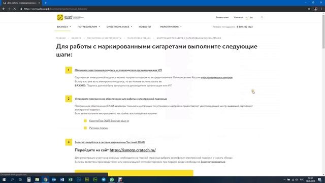 Маркировка табака с 1 июля 2019 года: разбираемся в работе новой системы смотреть онлайн