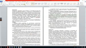 Решение задач по гражданскому праву