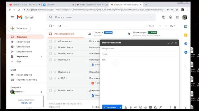 Как на Gmail почте отправить в сообщении видео