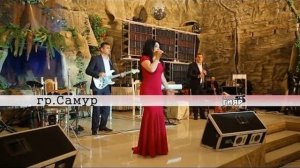 гр Самур-Рагнета