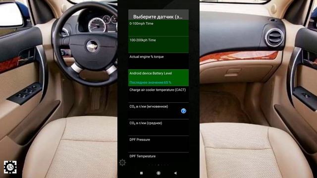 Как посмотреть напряжение в автомобиле ELM327 Torque pro