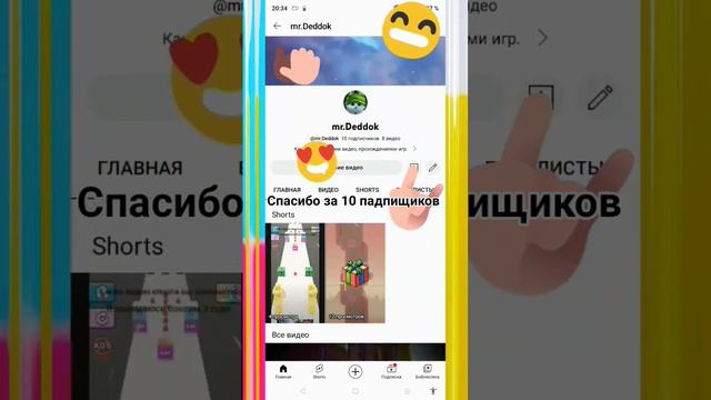 в 13:00 должен выйти ролик на 10 подпищиков он вышел на 43минуты#10subscribe#чучуотсылка#спасибовсе