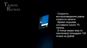 Подъем в лифте на 125 этаж Бурдж Халифа