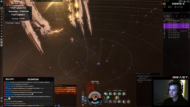 Bjorn Bee, iBeast и CCP Alpha ► EvE Online