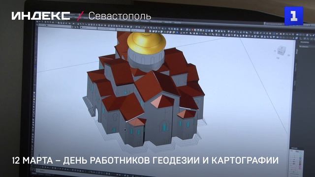 12 марта – День работников геодезии и картографии
