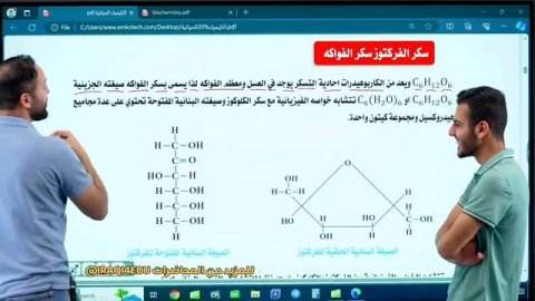الفصل الثامن - المحاضرة 1