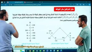 الفصل الثامن - المحاضرة 1