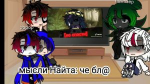 ✨~|реакция сансов на тик ток про дрима и не только|~✨