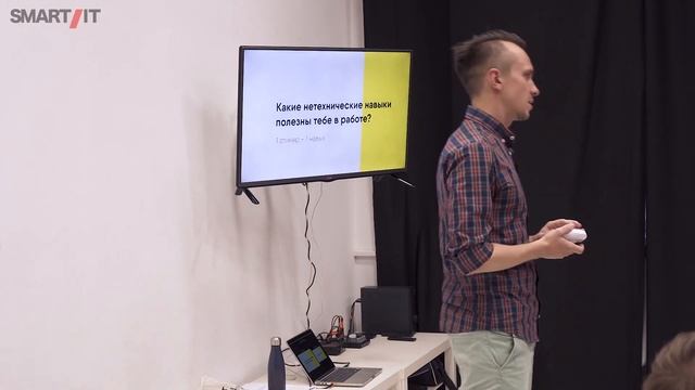 Митап 4: Soft Skills / Smart IT ЛитКлуб смотреть онлайн