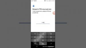 Как поставить пароль на телефон