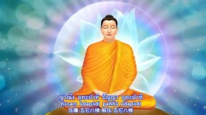 ธัมมจักกัปปวัตตนสูตร   3 ภาษา Dhammacakkappavattana Sutta