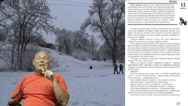 12 января 2019 смотреть онлайн