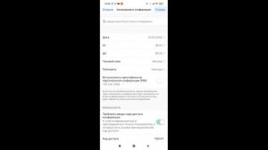 СОЗДАЕМ ZOOM КОНФЕРЕНЦИЮ НА ТЕЛЕФОНЕ