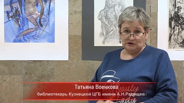 В Кузнецке организована выставка работ художника Валерия Клянчина- смотреть онлайн